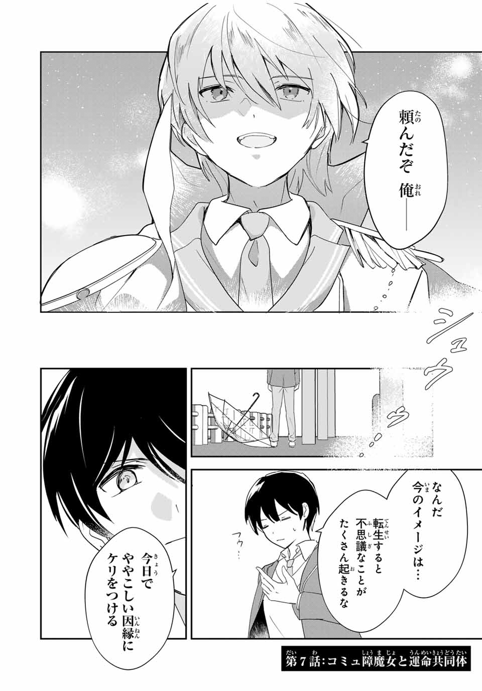 Eiyuu to Majo no Tensei LoveCome Chap 7 - Next Chap 8