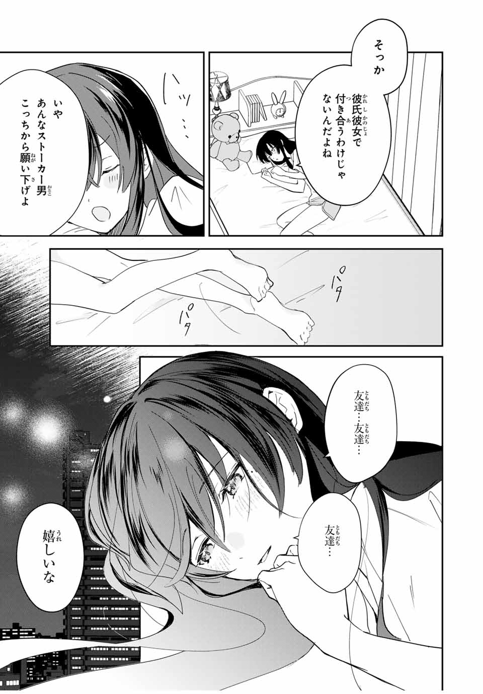 Eiyuu to Majo no Tensei LoveCome Chap 7 - Next Chap 8