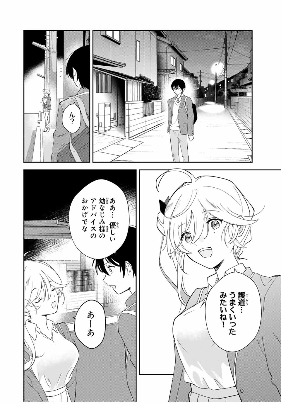 Eiyuu to Majo no Tensei LoveCome Chap 7 - Next Chap 8
