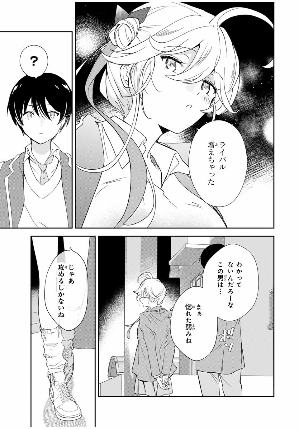 Eiyuu to Majo no Tensei LoveCome Chap 7 - Next Chap 8