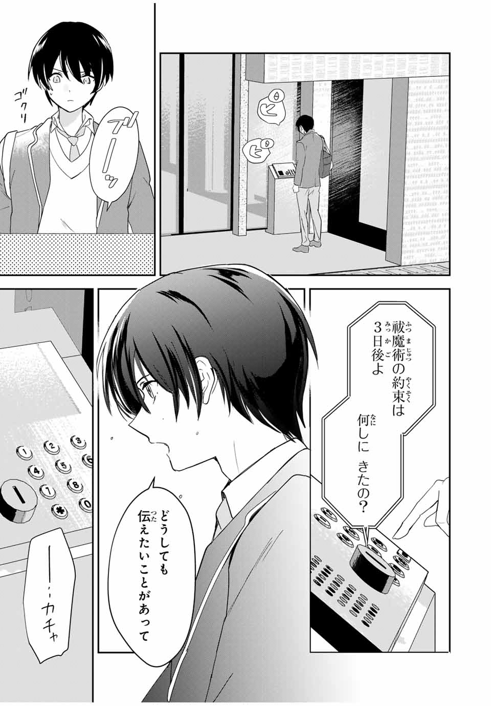 Eiyuu to Majo no Tensei LoveCome Chap 7 - Next Chap 8