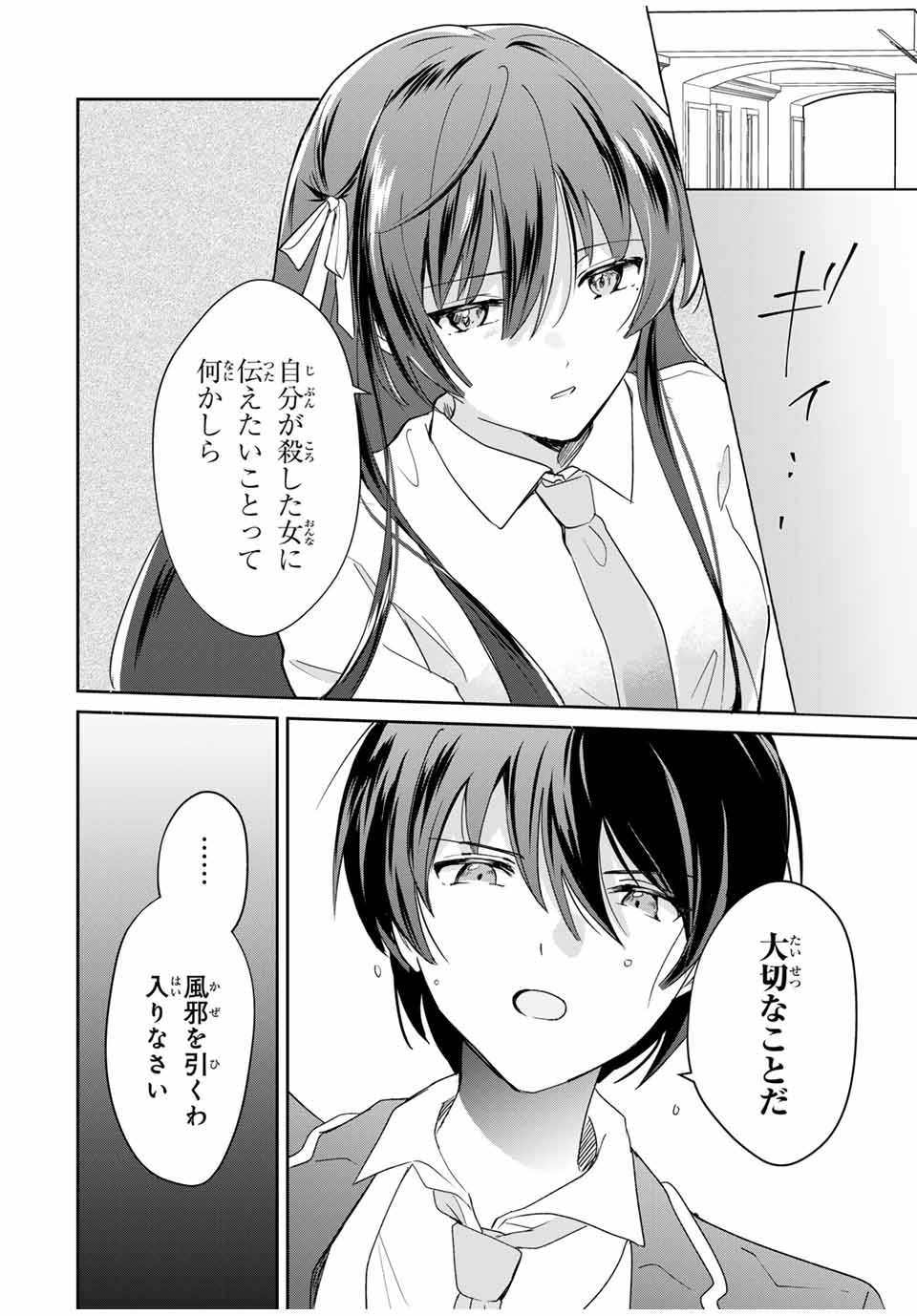 Eiyuu to Majo no Tensei LoveCome Chap 7 - Next Chap 8