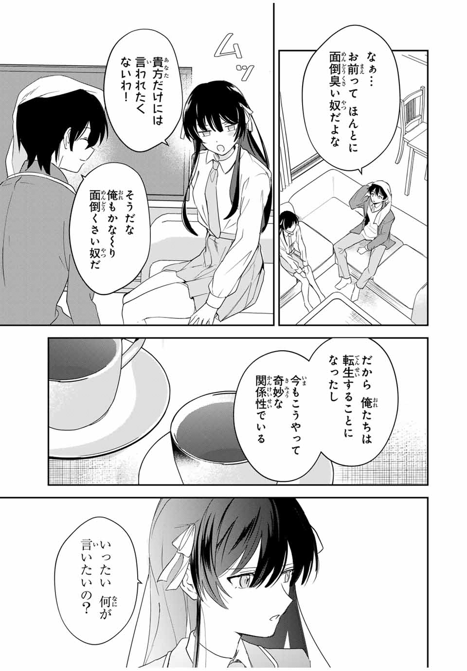 Eiyuu to Majo no Tensei LoveCome Chap 7 - Next Chap 8