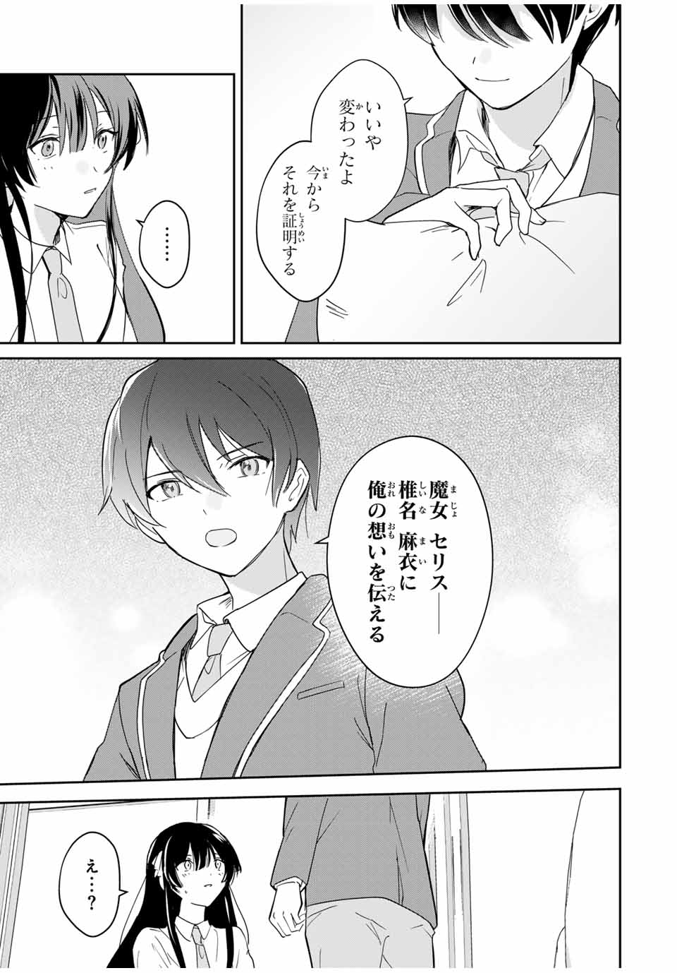 Eiyuu to Majo no Tensei LoveCome Chap 7 - Next Chap 8