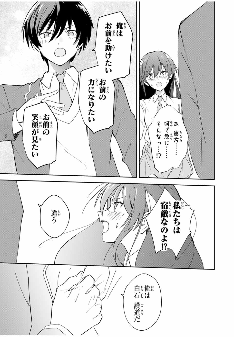 Eiyuu to Majo no Tensei LoveCome Chap 7 - Next Chap 8