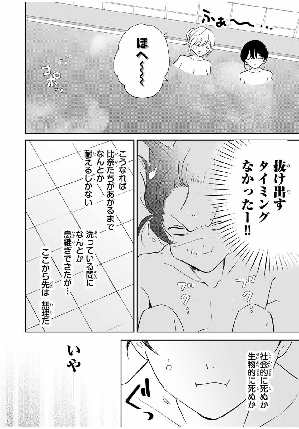Eiyuu to Majo no Tensei LoveCome Chap 4 - Next Chap 5