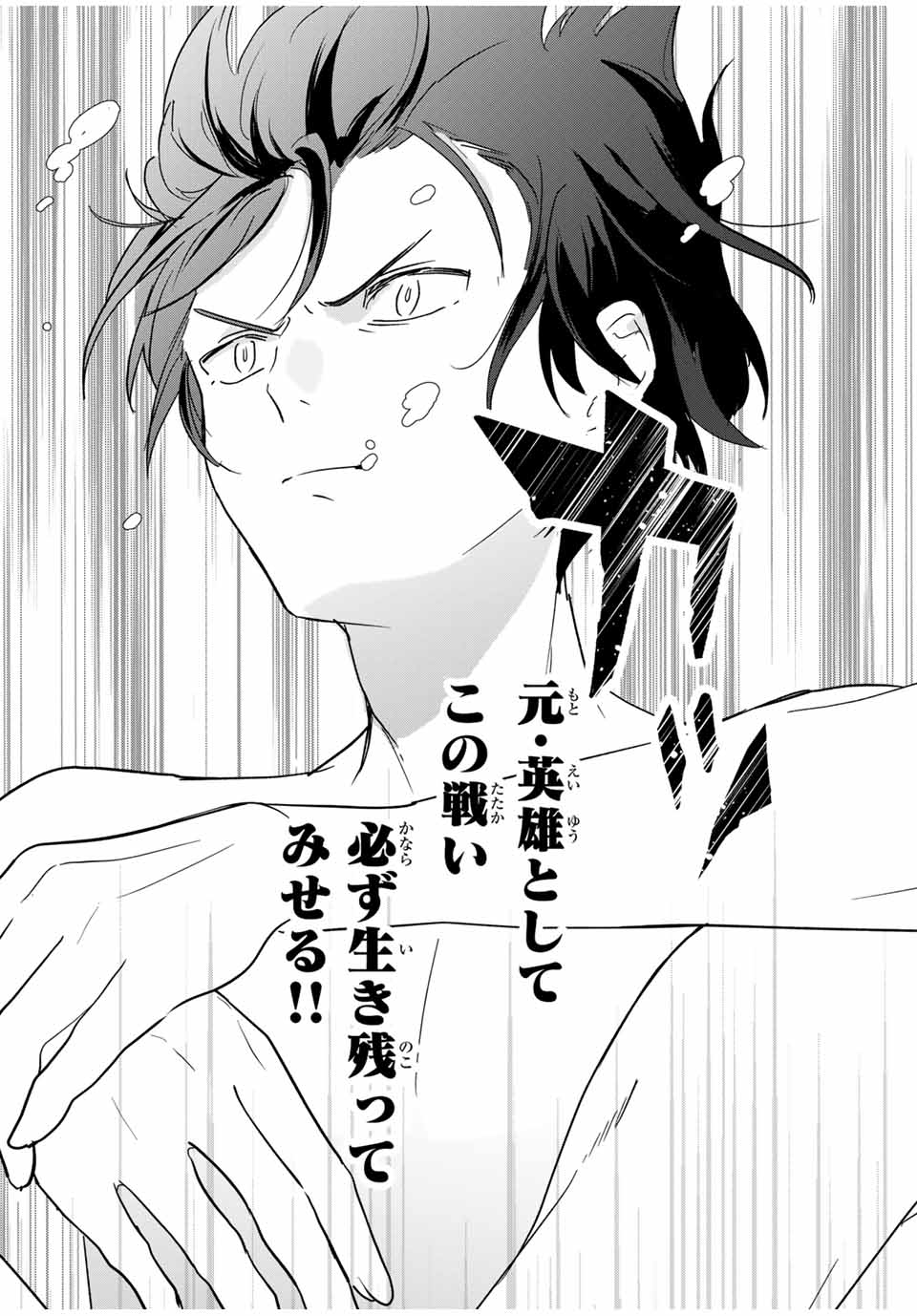 Eiyuu to Majo no Tensei LoveCome Chap 4 - Next Chap 5