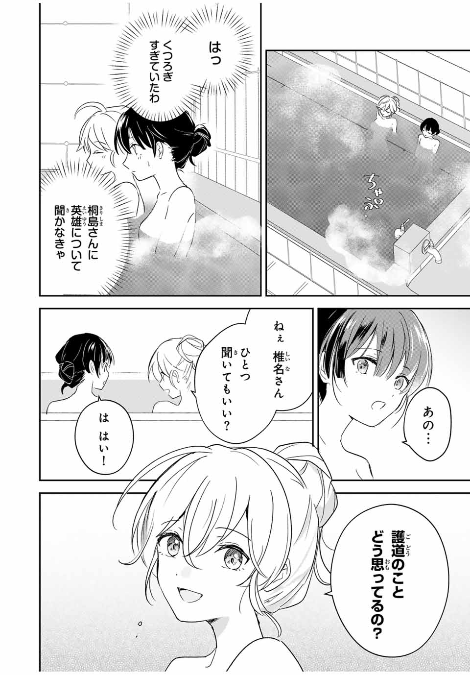 Eiyuu to Majo no Tensei LoveCome Chap 4 - Next Chap 5