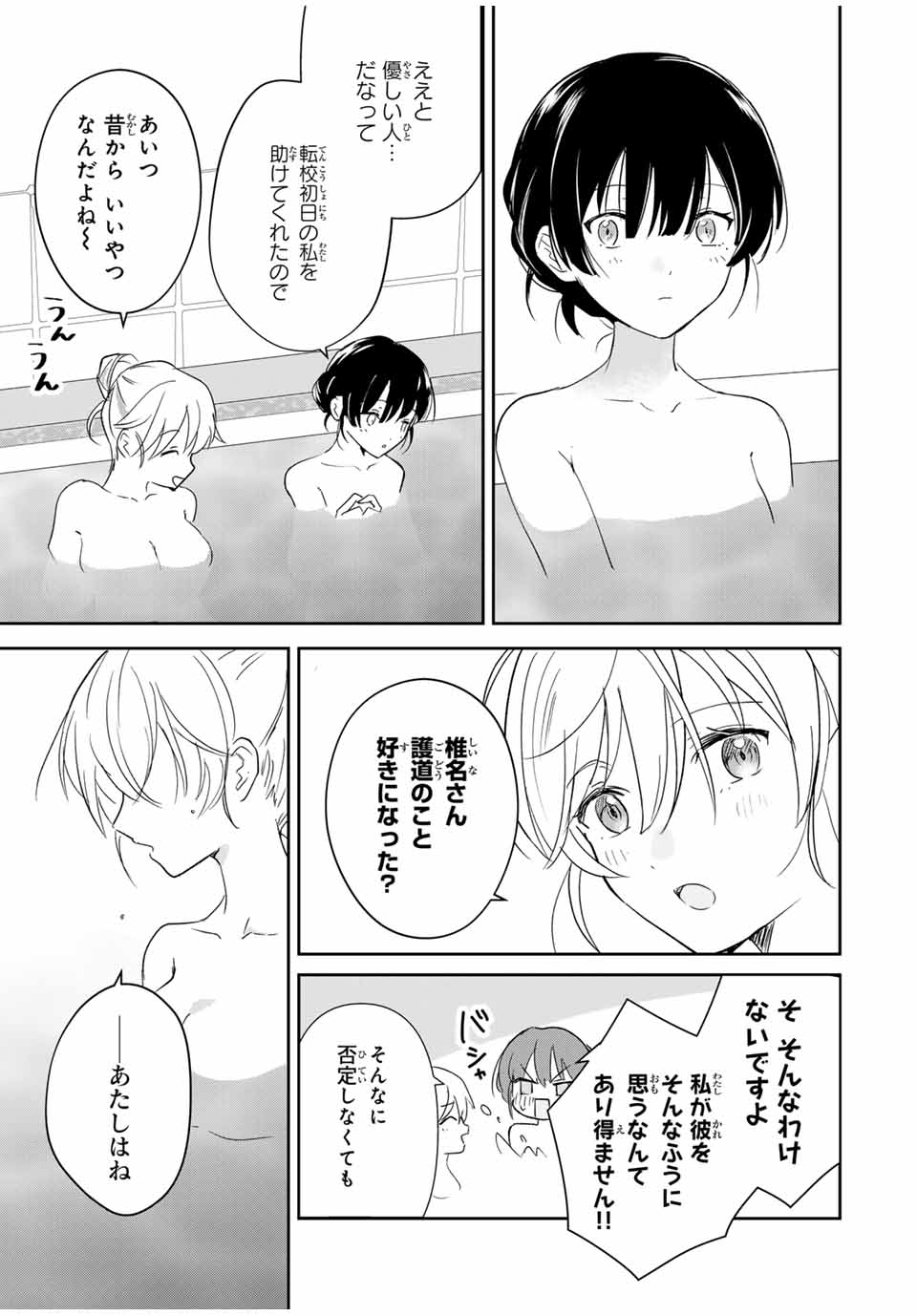 Eiyuu to Majo no Tensei LoveCome Chap 4 - Next Chap 5