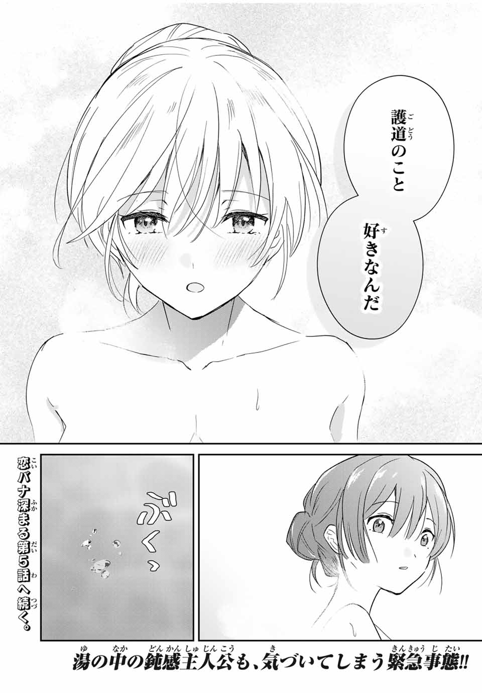 Eiyuu to Majo no Tensei LoveCome Chap 4 - Next Chap 5