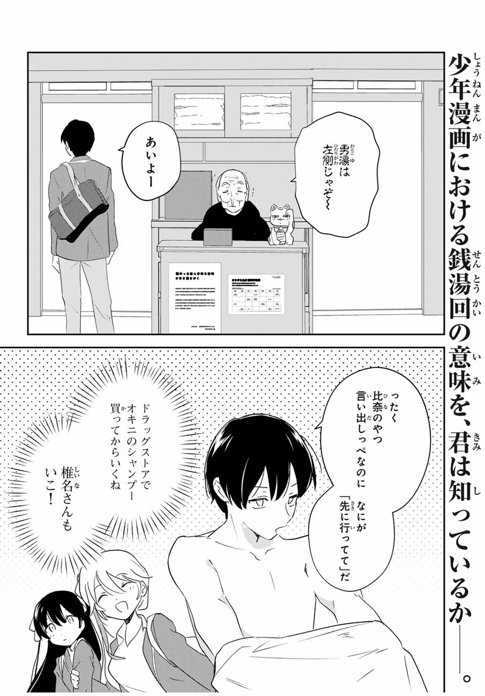 Eiyuu to Majo no Tensei LoveCome Chap 4 - Next Chap 5