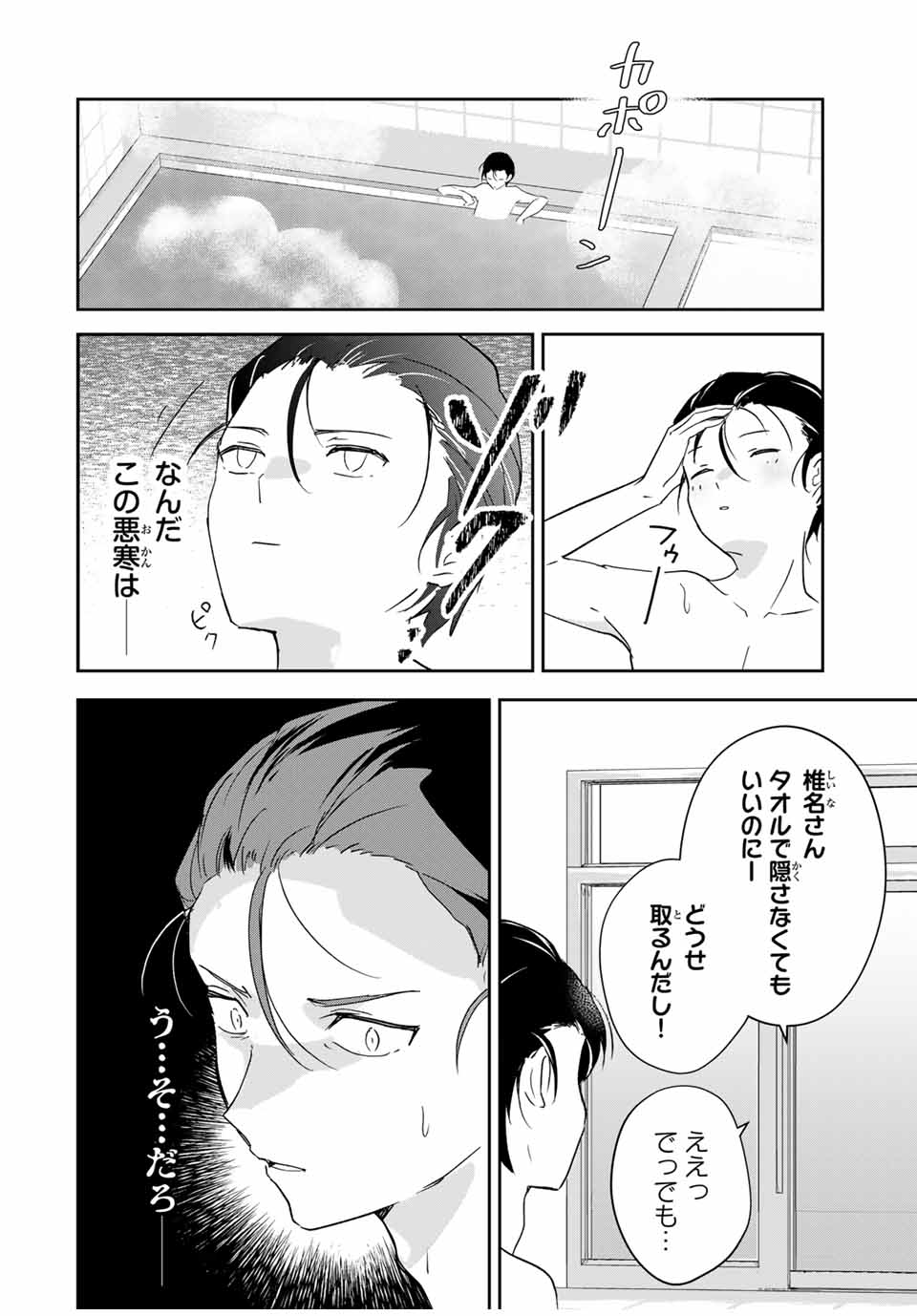 Eiyuu to Majo no Tensei LoveCome Chap 4 - Next Chap 5