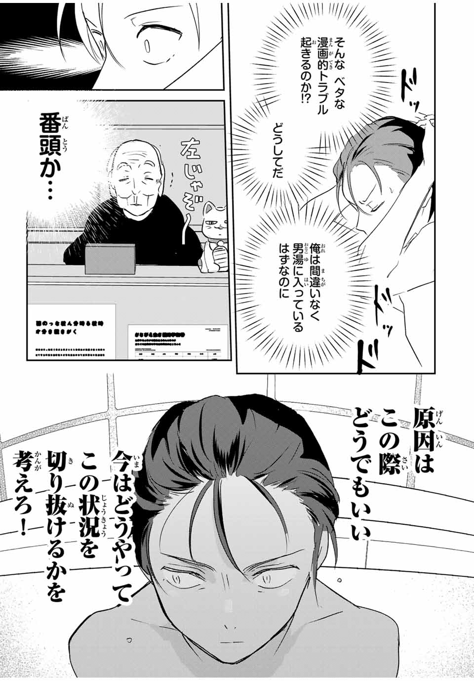 Eiyuu to Majo no Tensei LoveCome Chap 4 - Next Chap 5