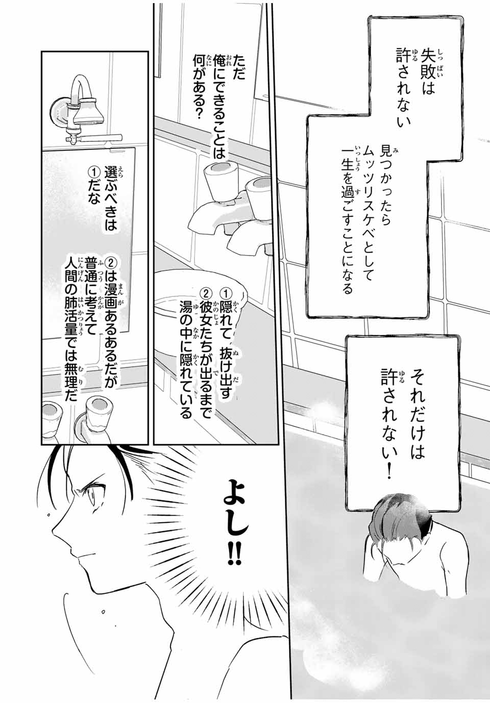 Eiyuu to Majo no Tensei LoveCome Chap 4 - Next Chap 5