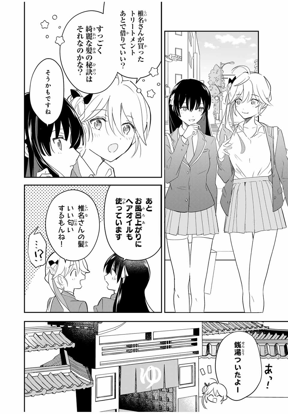 Eiyuu to Majo no Tensei LoveCome Chap 4 - Next Chap 5