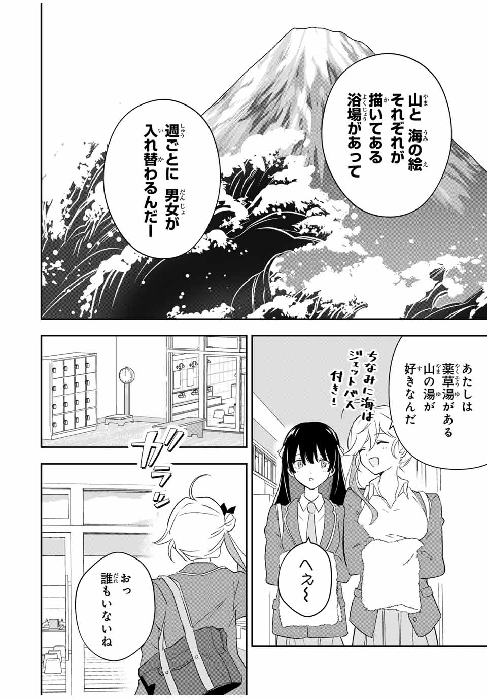 Eiyuu to Majo no Tensei LoveCome Chap 4 - Next Chap 5