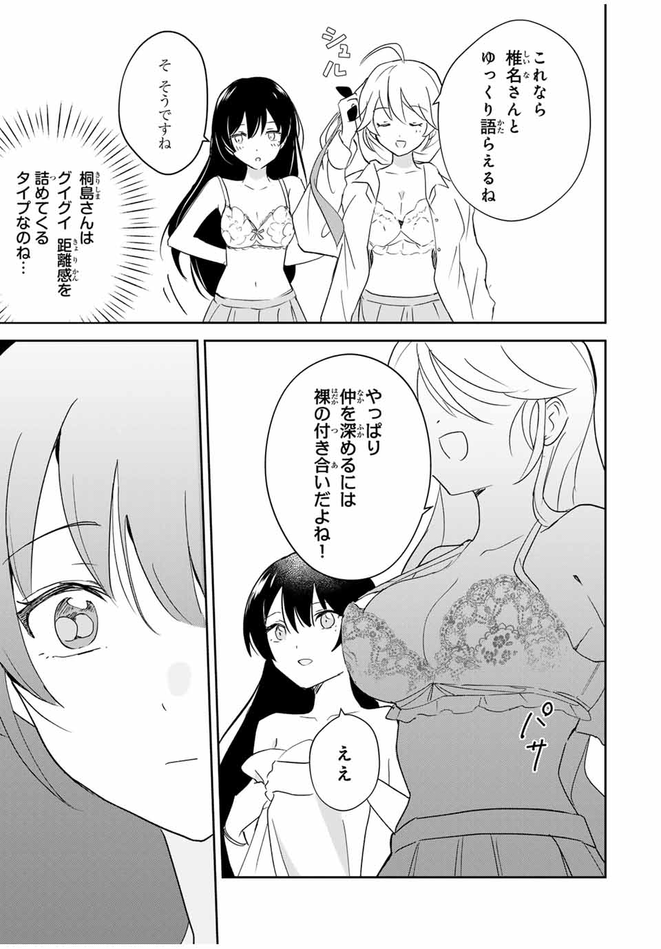 Eiyuu to Majo no Tensei LoveCome Chap 4 - Next Chap 5