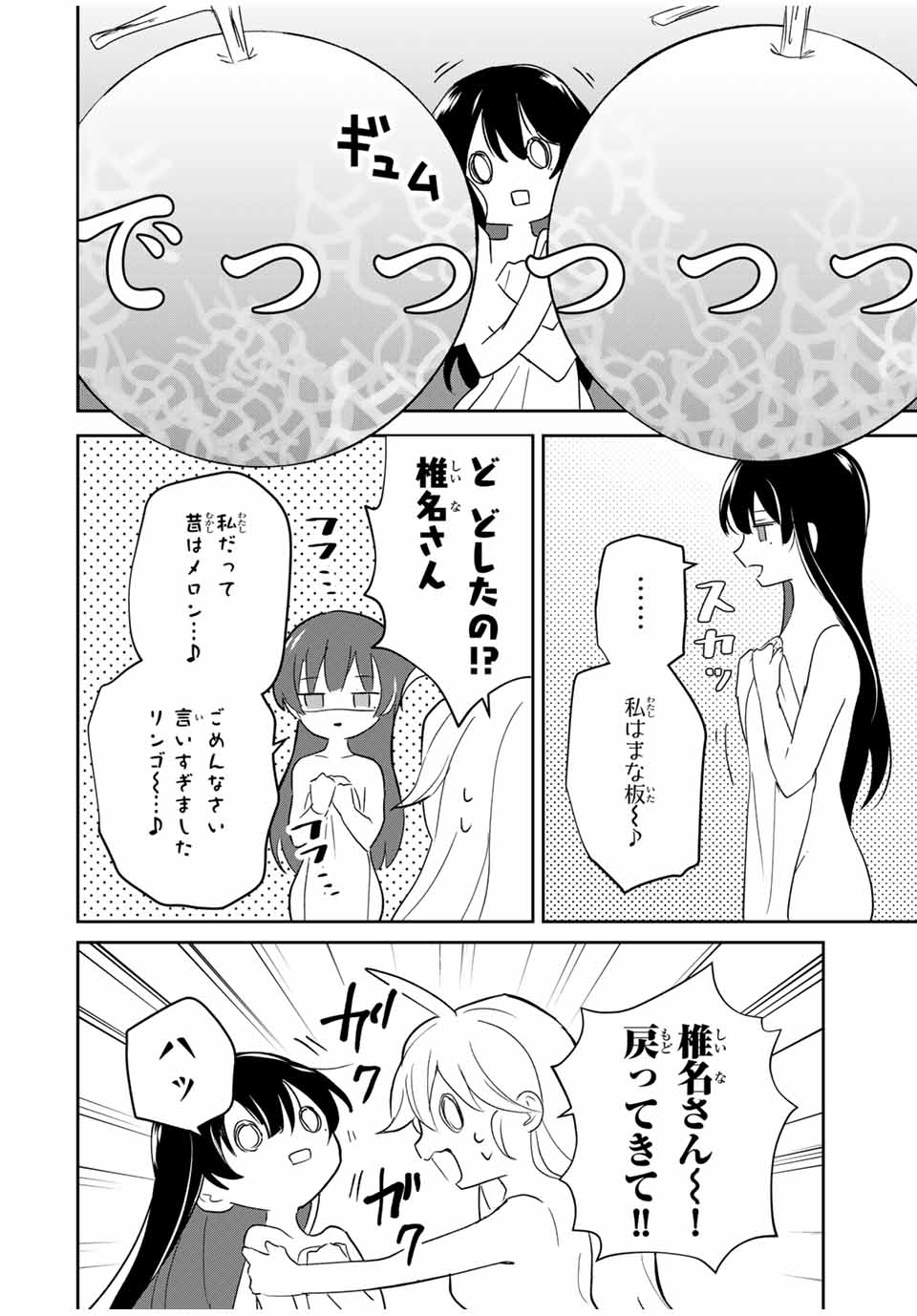 Eiyuu to Majo no Tensei LoveCome Chap 4 - Next Chap 5