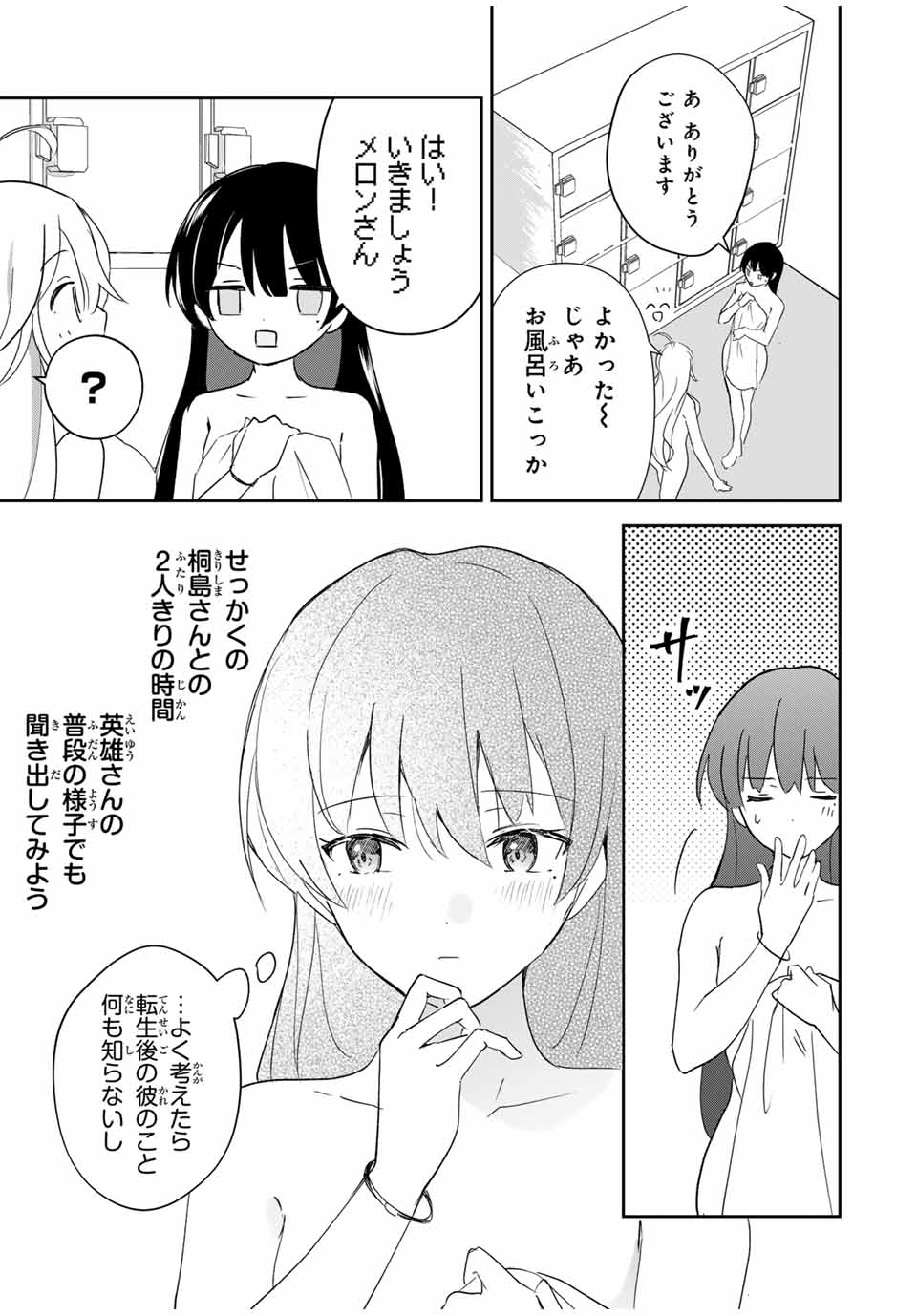 Eiyuu to Majo no Tensei LoveCome Chap 4 - Next Chap 5