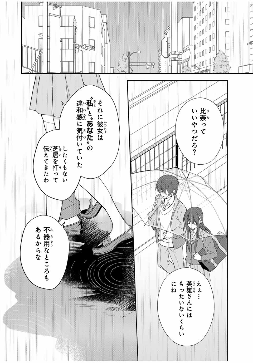 Eiyuu to Majo no Tensei LoveCome Chap 5 - Next Chap 6