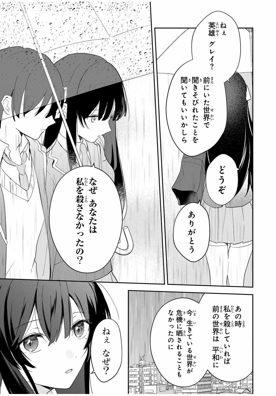 Eiyuu to Majo no Tensei LoveCome Chap 5 - Next Chap 6