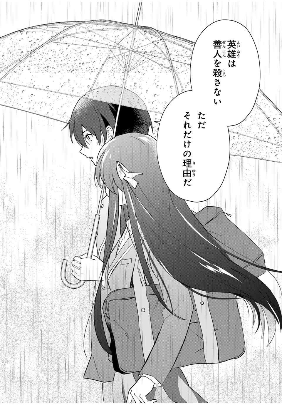 Eiyuu to Majo no Tensei LoveCome Chap 5 - Next Chap 6
