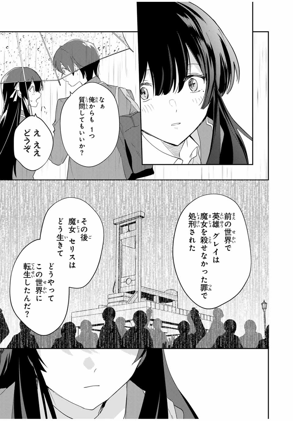 Eiyuu to Majo no Tensei LoveCome Chap 5 - Next Chap 6