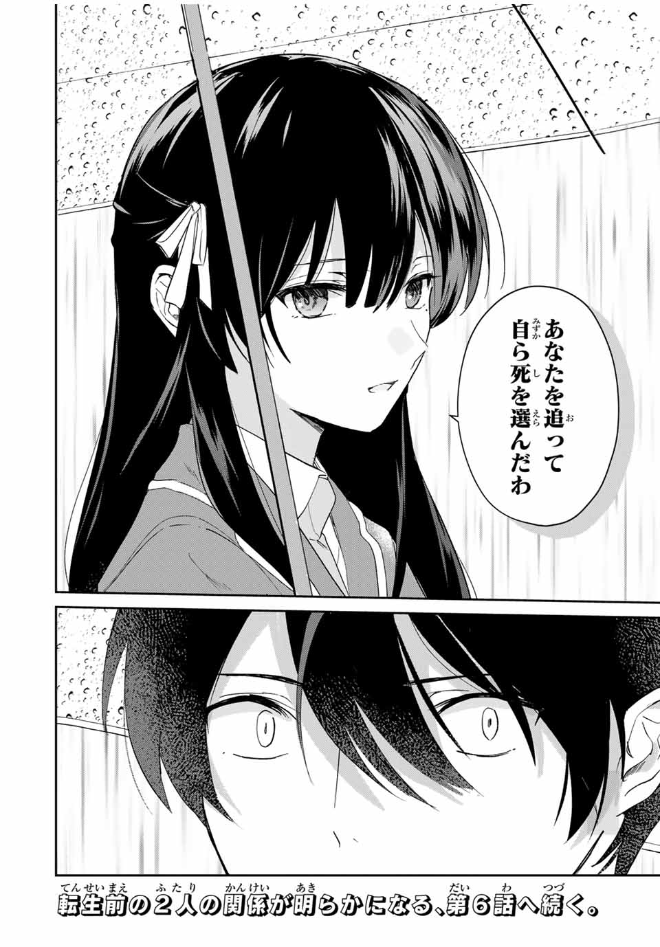 Eiyuu to Majo no Tensei LoveCome Chap 5 - Next Chap 6