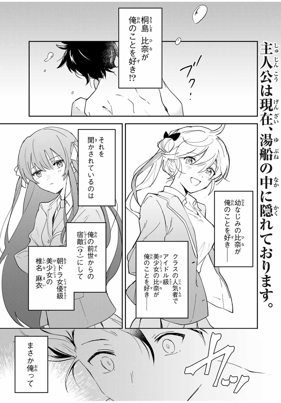 Eiyuu to Majo no Tensei LoveCome Chap 5 - Next Chap 6