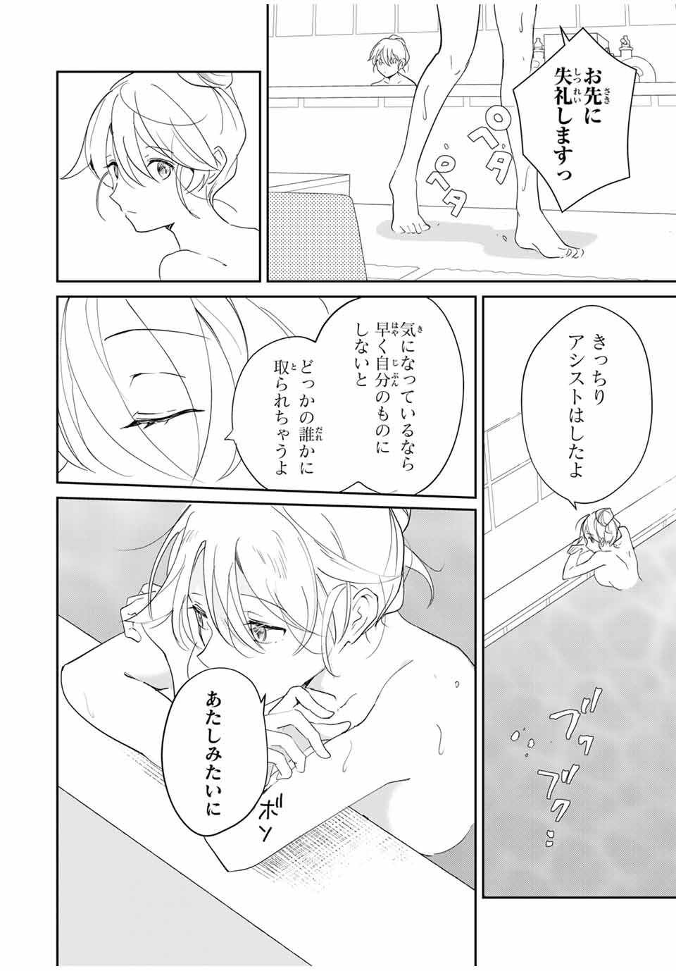 Eiyuu to Majo no Tensei LoveCome Chap 5 - Next Chap 6