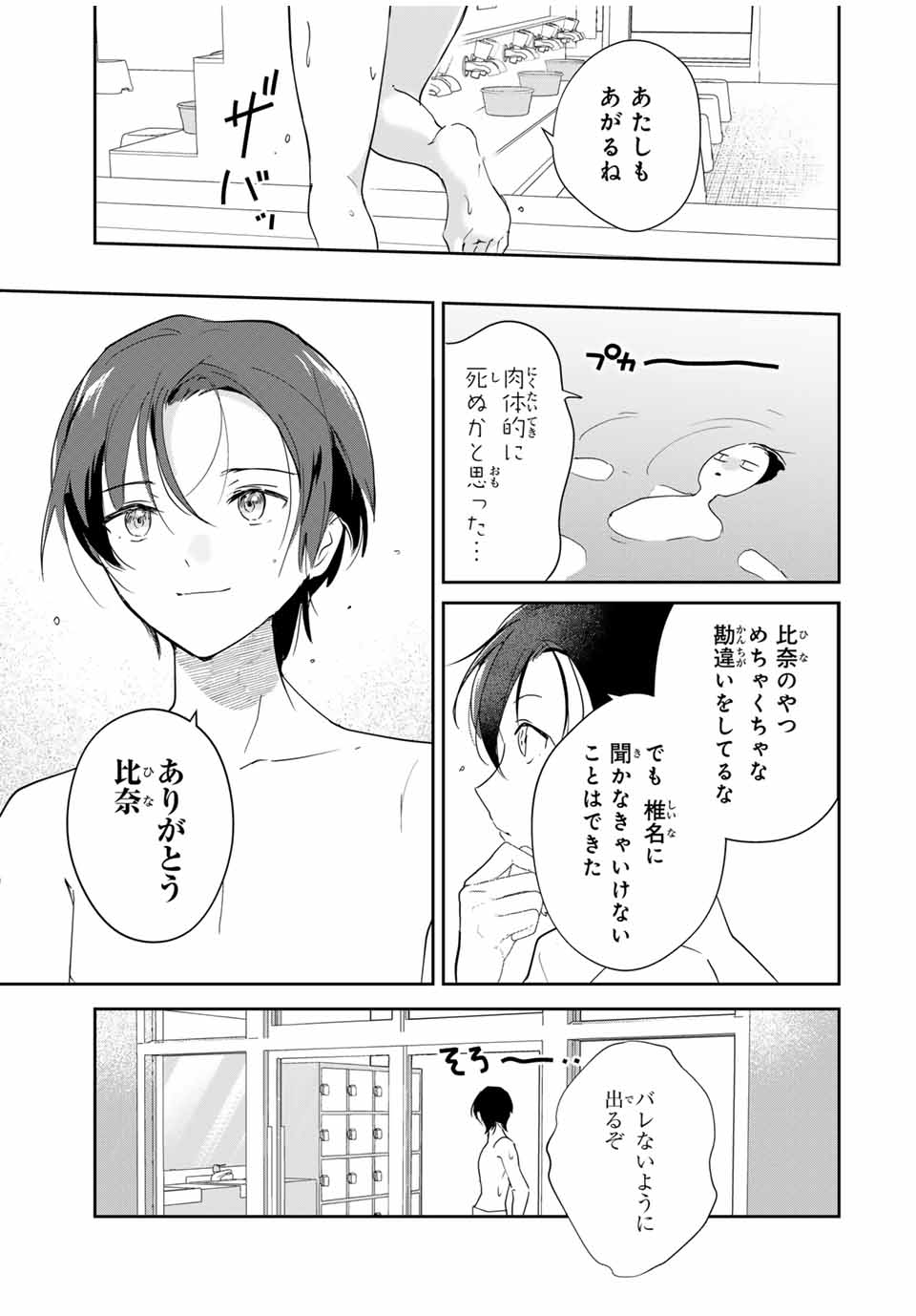 Eiyuu to Majo no Tensei LoveCome Chap 5 - Next Chap 6