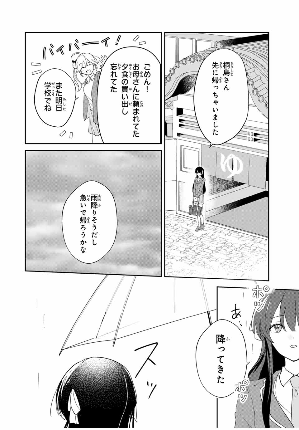 Eiyuu to Majo no Tensei LoveCome Chap 5 - Next Chap 6