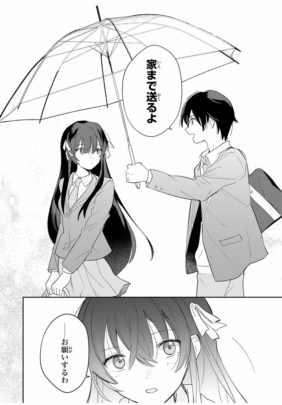 Eiyuu to Majo no Tensei LoveCome Chap 5 - Next Chap 6