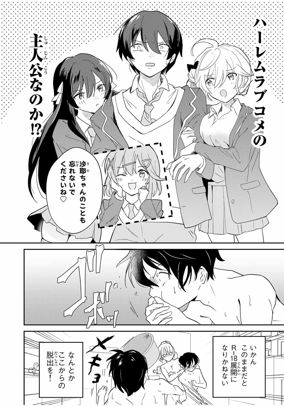 Eiyuu to Majo no Tensei LoveCome Chap 5 - Next Chap 6
