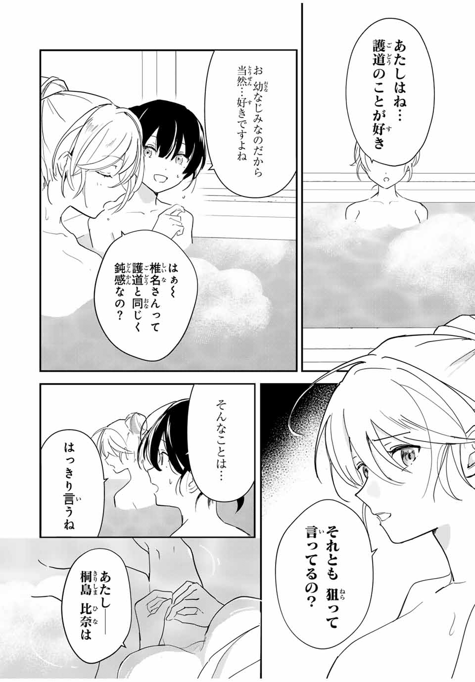 Eiyuu to Majo no Tensei LoveCome Chap 5 - Next Chap 6