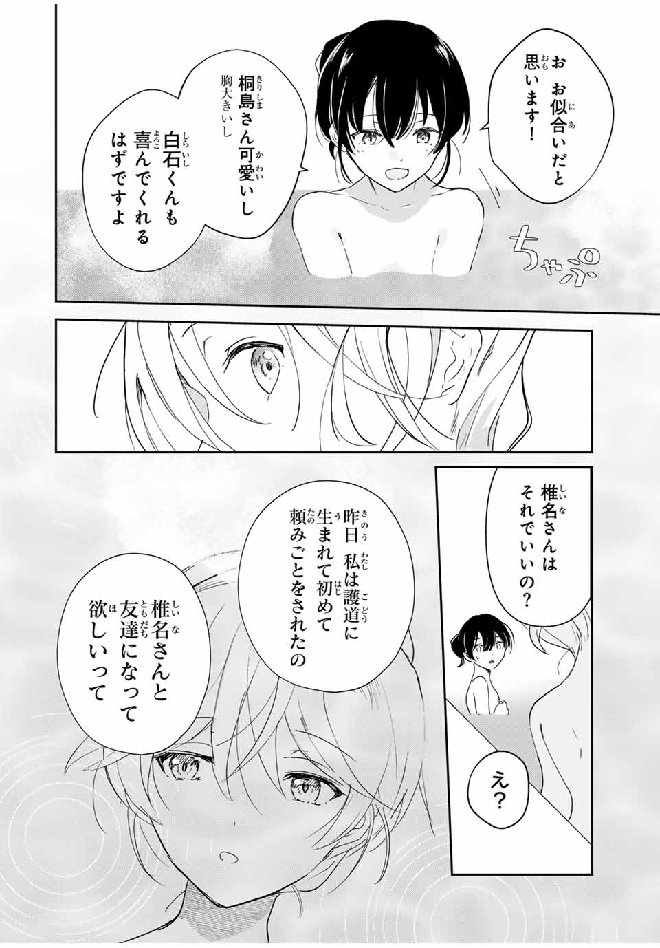 Eiyuu to Majo no Tensei LoveCome Chap 5 - Next Chap 6