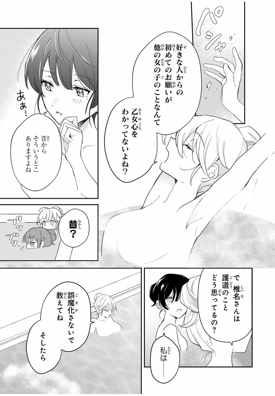 Eiyuu to Majo no Tensei LoveCome Chap 5 - Next Chap 6