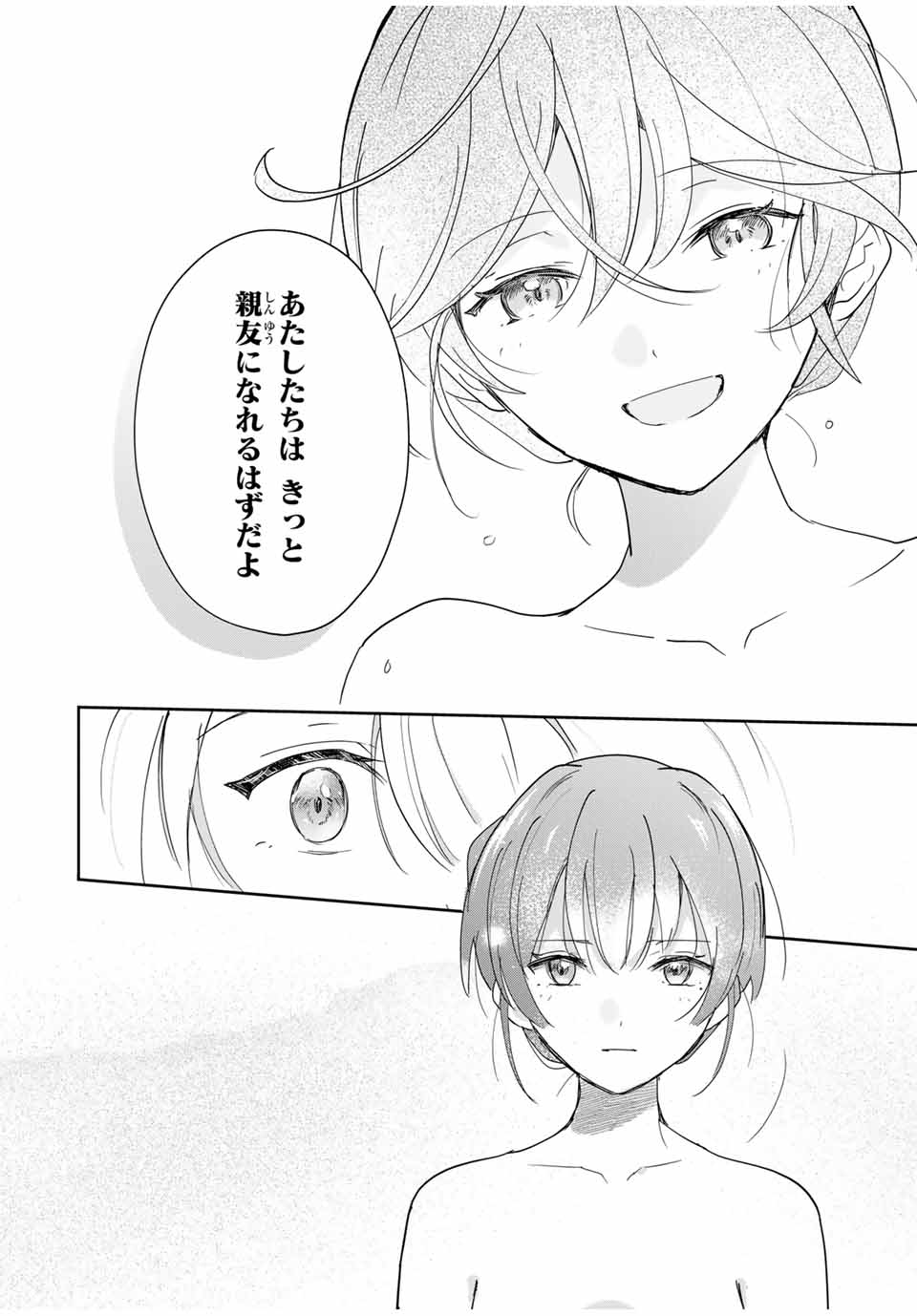 Eiyuu to Majo no Tensei LoveCome Chap 5 - Next Chap 6