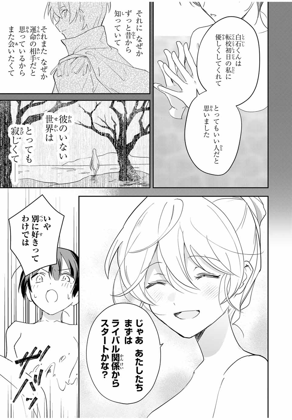 Eiyuu to Majo no Tensei LoveCome Chap 5 - Next Chap 6