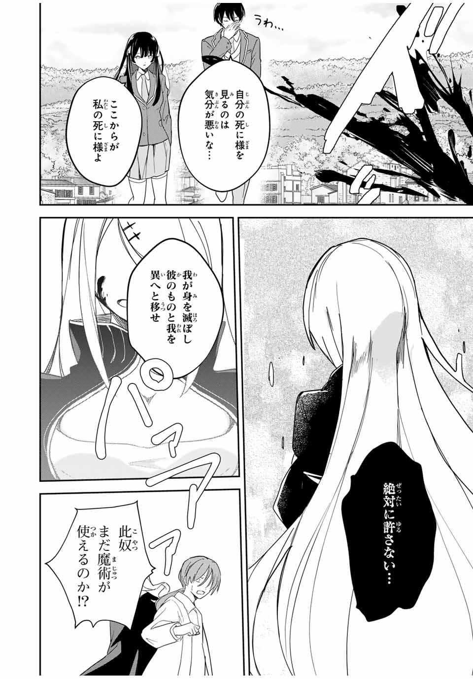 Eiyuu to Majo no Tensei LoveCome Chap 6 - Next Chap 7