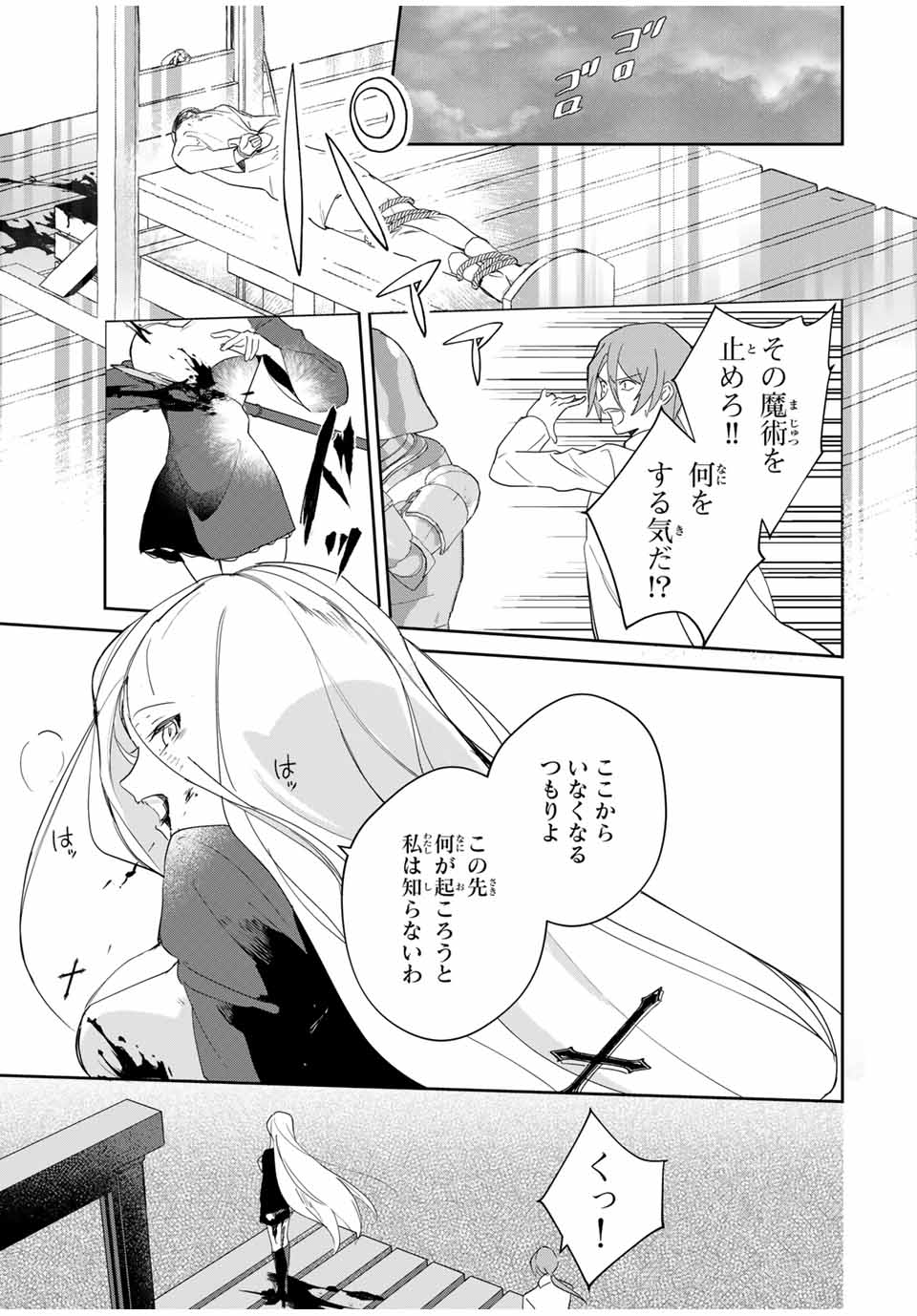 Eiyuu to Majo no Tensei LoveCome Chap 6 - Next Chap 7