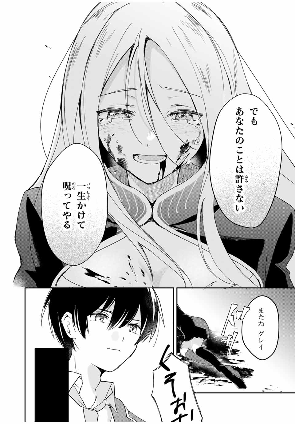 Eiyuu to Majo no Tensei LoveCome Chap 6 - Next Chap 7