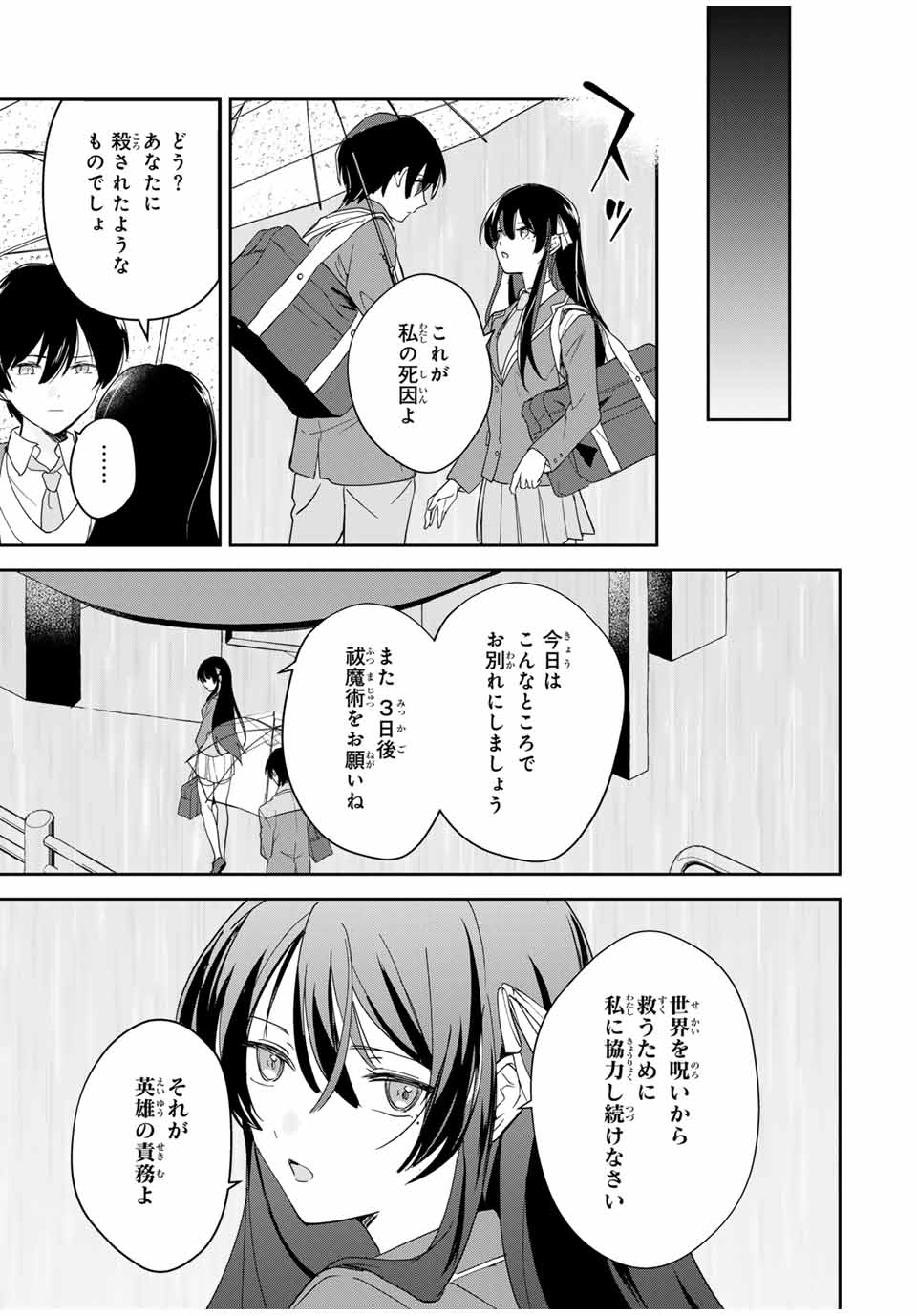 Eiyuu to Majo no Tensei LoveCome Chap 6 - Next Chap 7