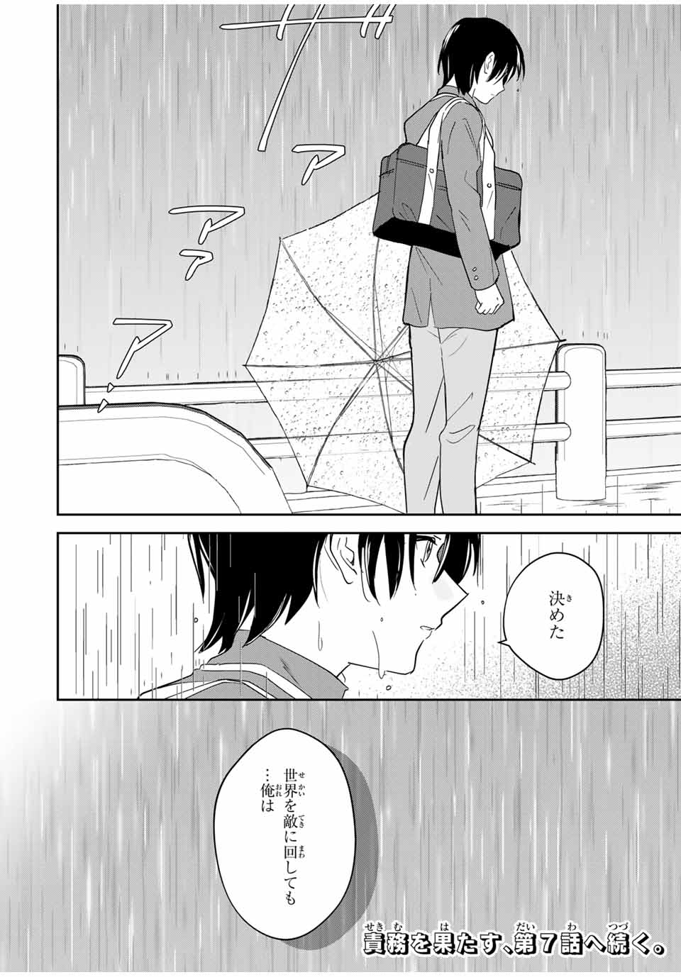 Eiyuu to Majo no Tensei LoveCome Chap 6 - Next Chap 7