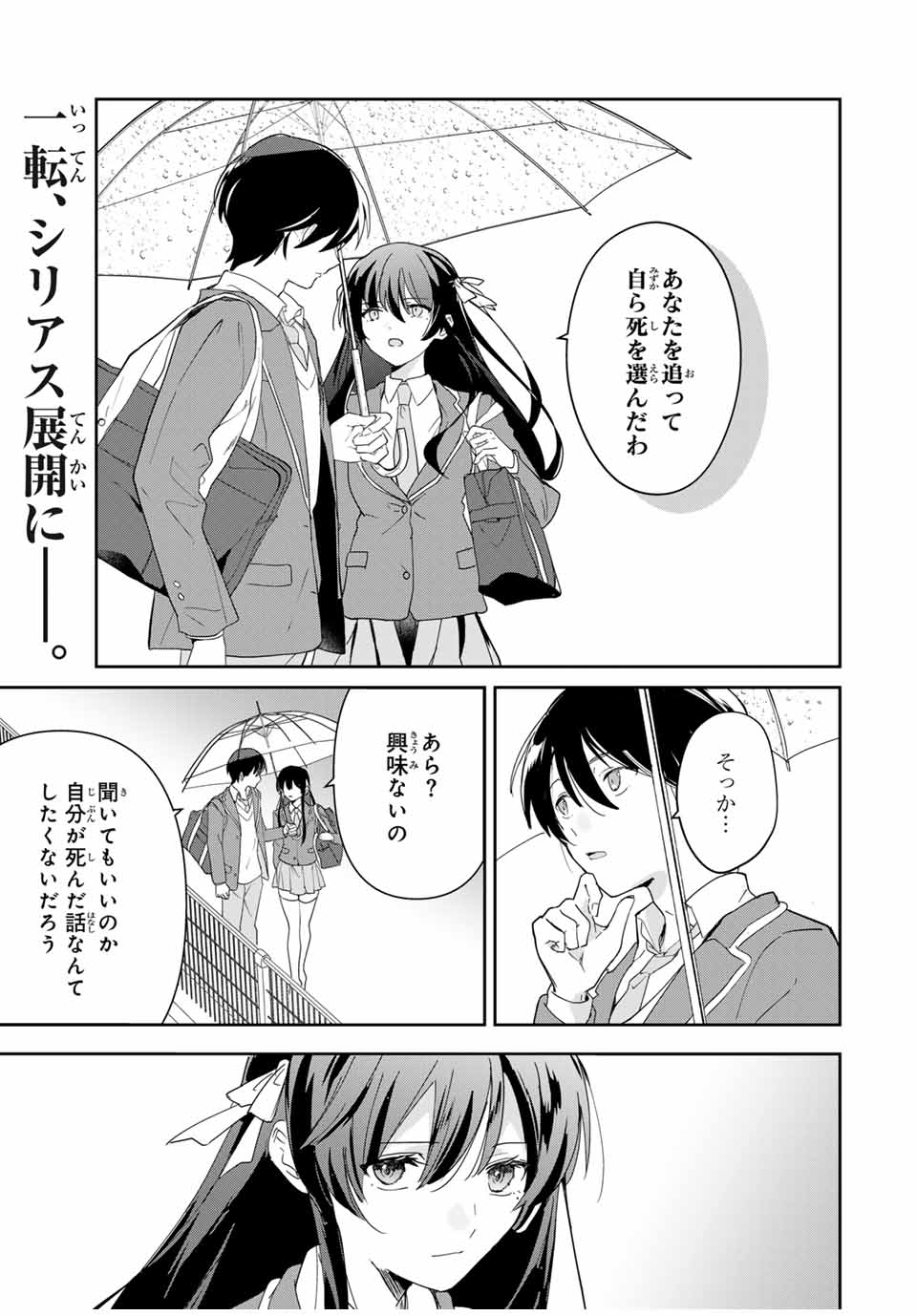 Eiyuu to Majo no Tensei LoveCome Chap 6 - Next Chap 7