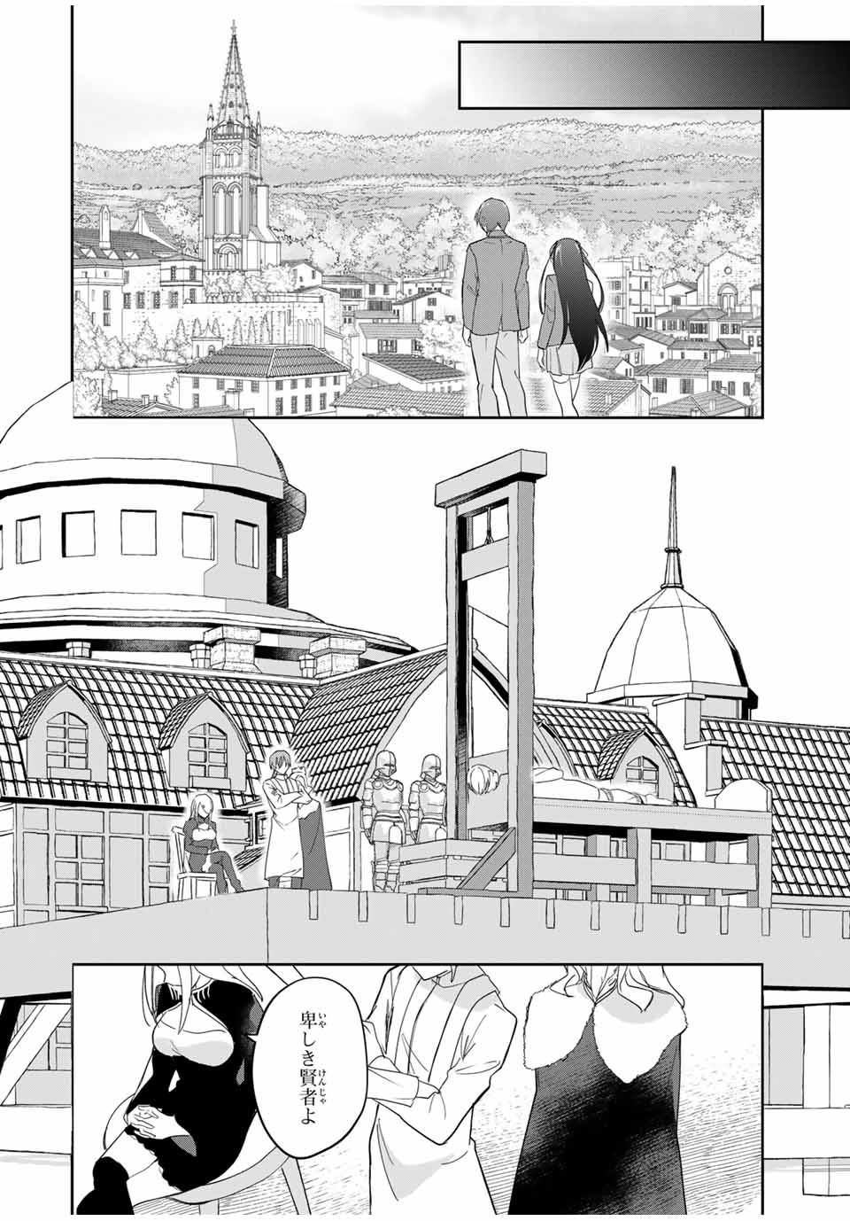 Eiyuu to Majo no Tensei LoveCome Chap 6 - Next Chap 7