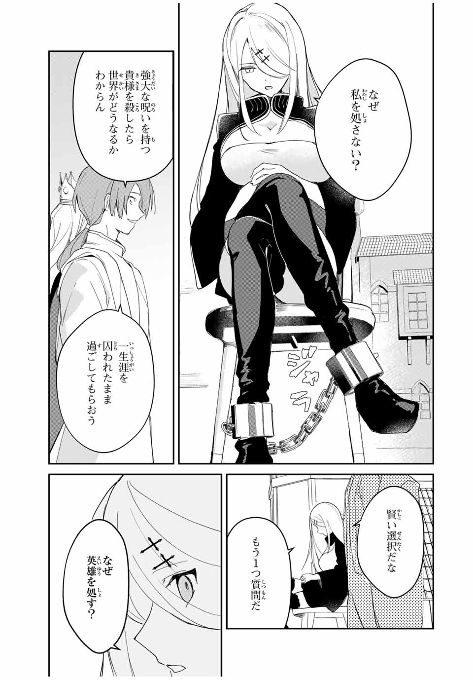 Eiyuu to Majo no Tensei LoveCome Chap 6 - Next Chap 7