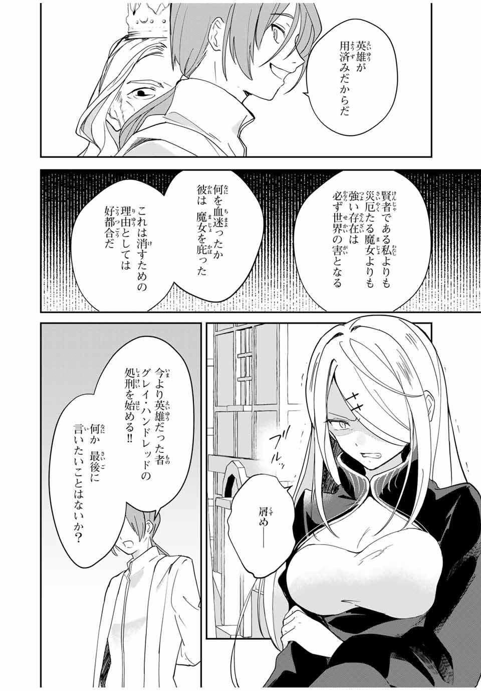 Eiyuu to Majo no Tensei LoveCome Chap 6 - Next Chap 7