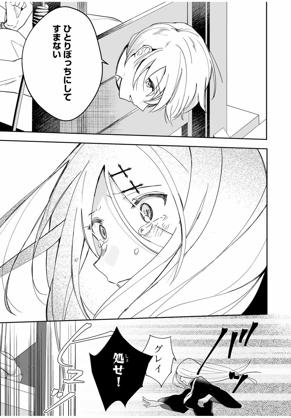 Eiyuu to Majo no Tensei LoveCome Chap 6 - Next Chap 7