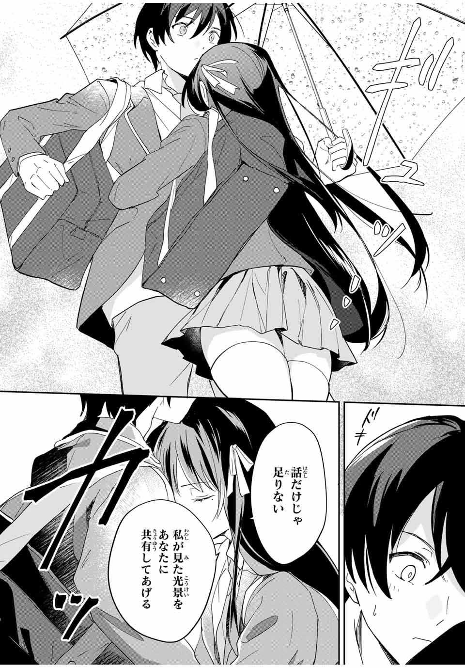 Eiyuu to Majo no Tensei LoveCome Chap 6 - Next Chap 7